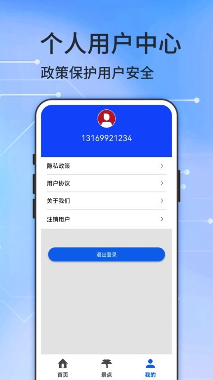 二维地图手机版图1
