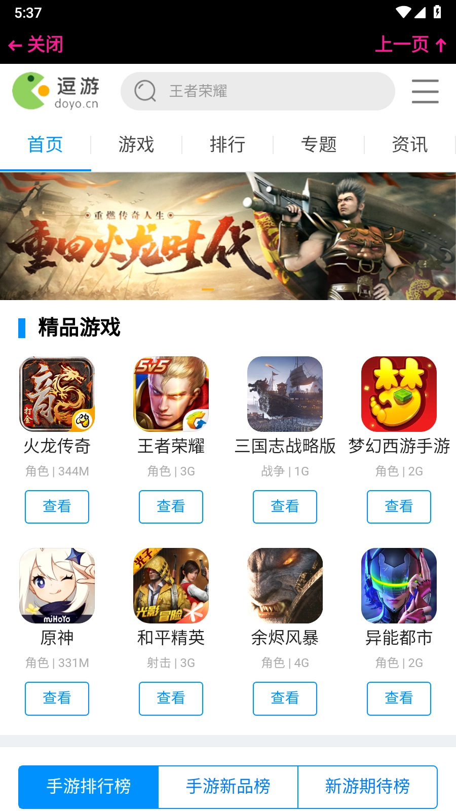 腕上简搜图1