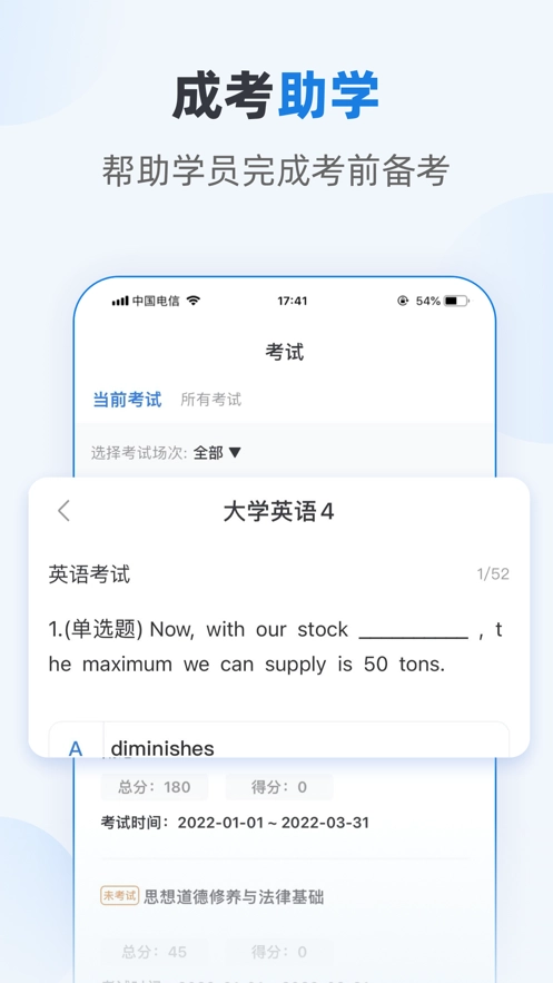 优课学堂最新版图1