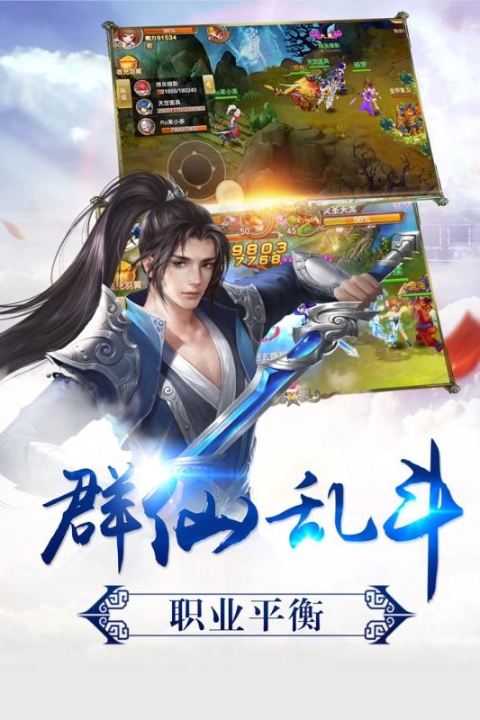 凡人修仙传之七派六宗免费版