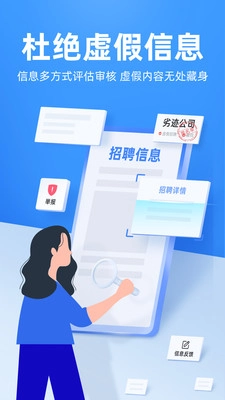 牛小二招聘手机版图5