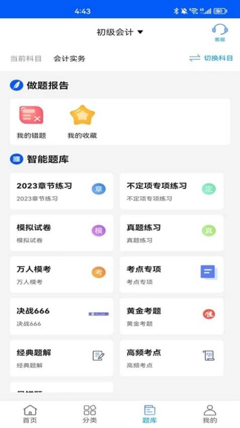 速证通图2