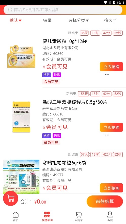 志英药城通用版图3