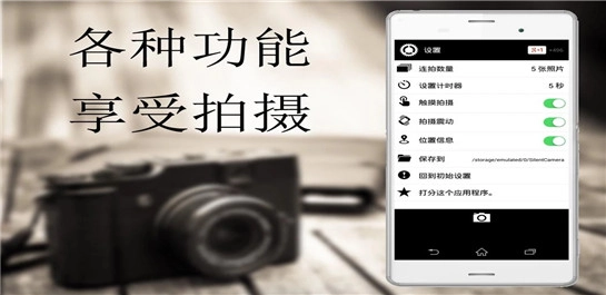静音相机截图4