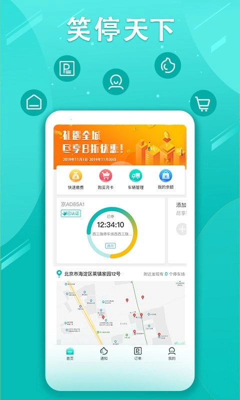 笑停天下图2