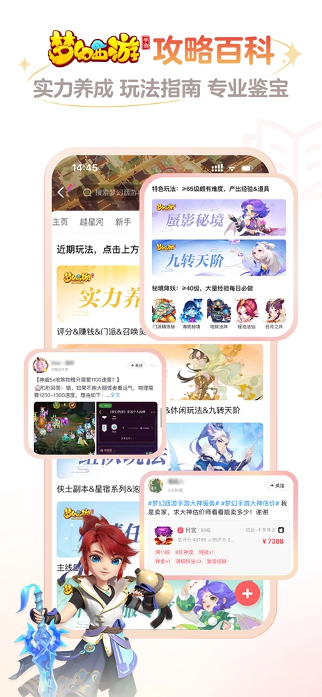 网易大神最新版(5)