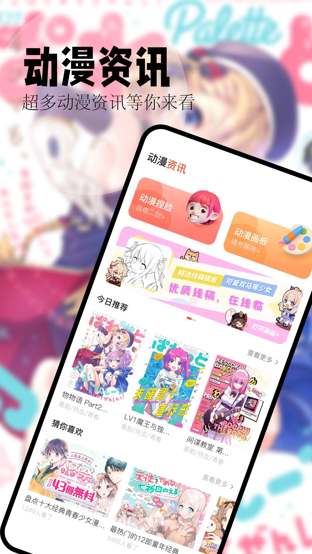 喵嗷漫画通用版图3
