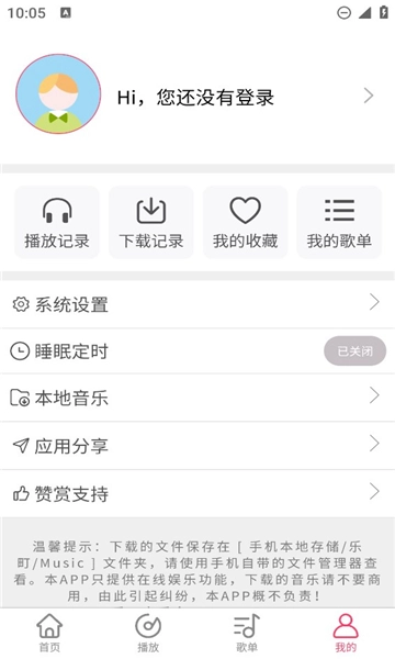 乐町音乐盒图2