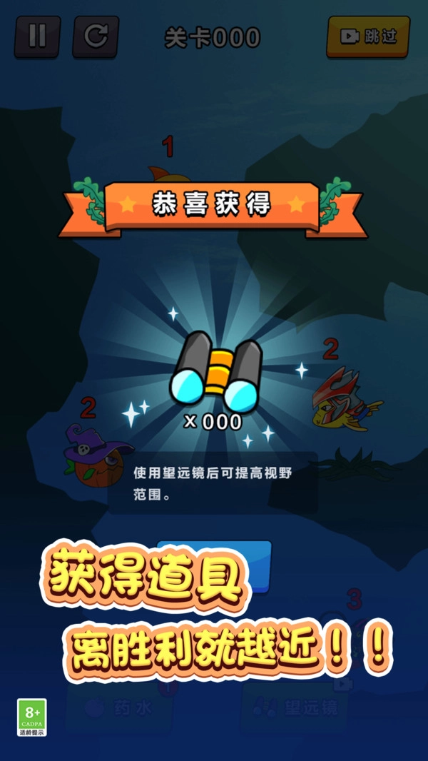 鱼鱼历险记(3)
