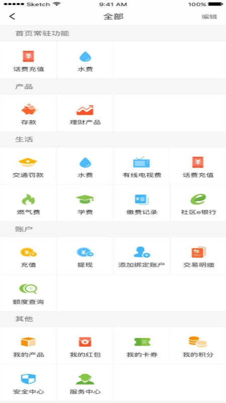 安徽农金图5