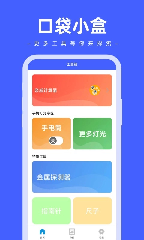 口袋小盒(3)