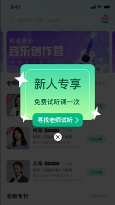 燃音图1