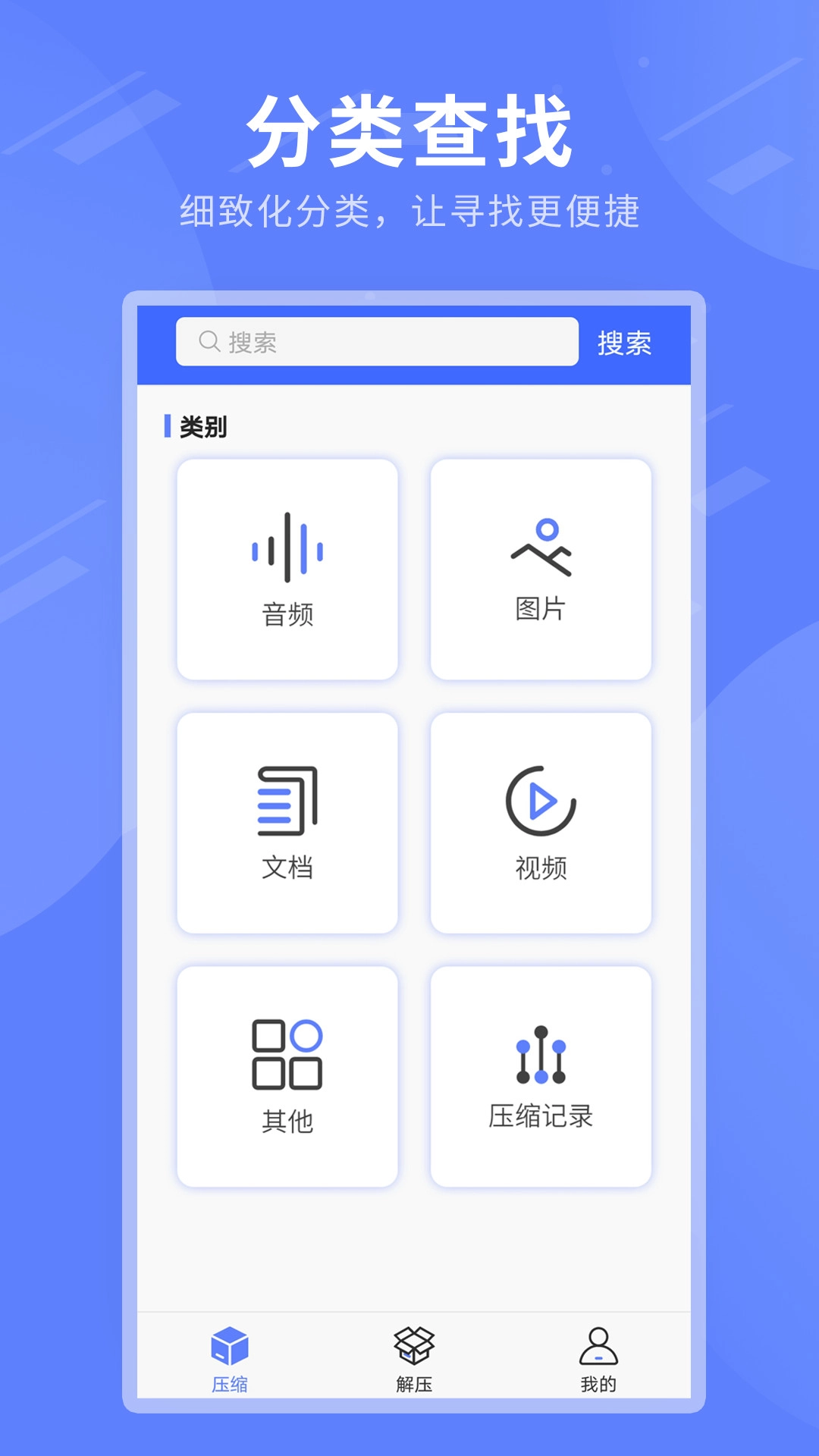 zip全能解压缩-图1