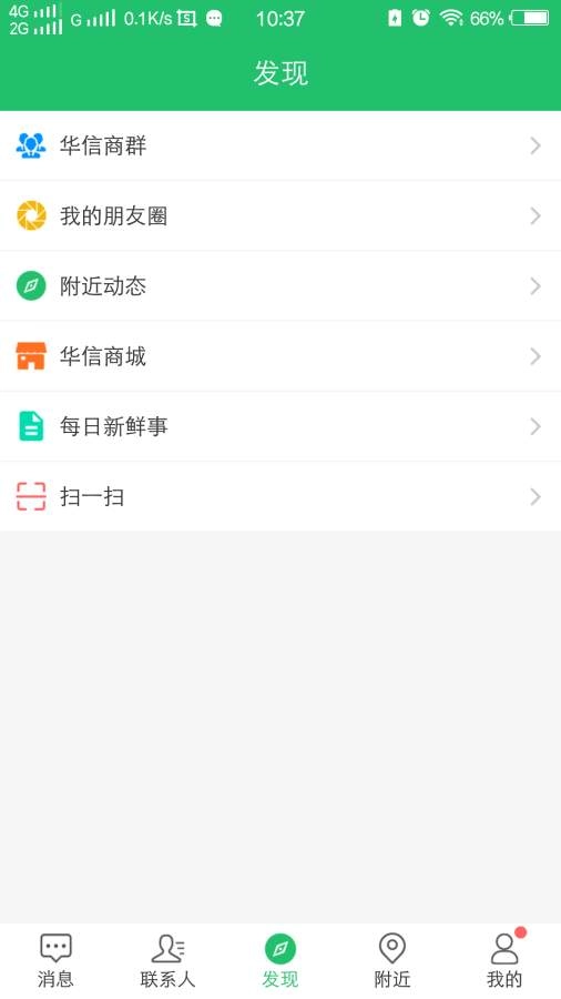 华信-图3