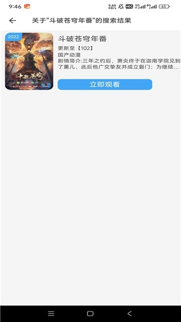 虾仁追剧手机版图4
