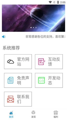 聚云搜免费原版图3