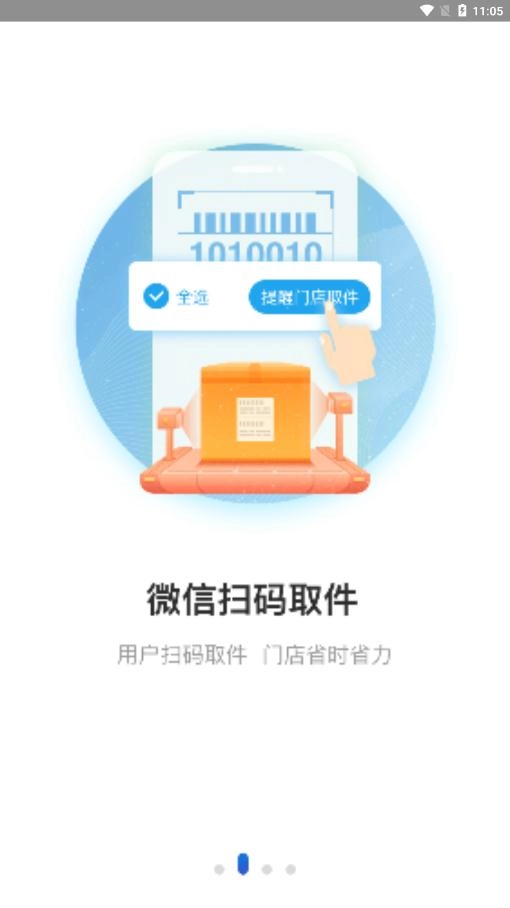 兔喜生活手机版图4