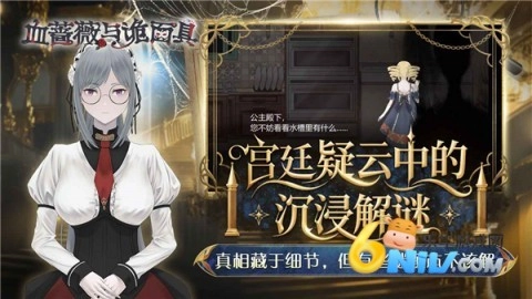 血蔷薇与诡面具