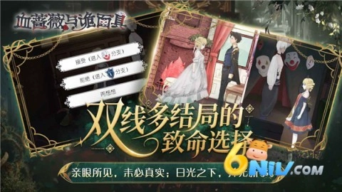 血蔷薇与诡面具