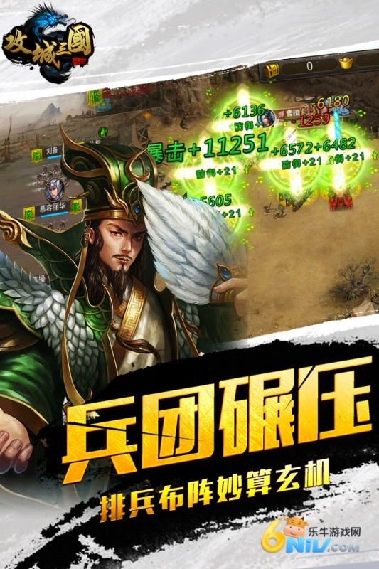 攻城三国九游版(2)