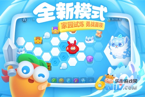 保卫萝卜3城市冒险