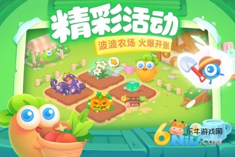 保卫萝卜3城市冒险