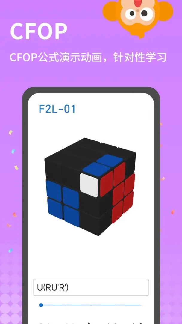 拼魔方截圖0