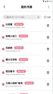 树莓阅读最新版1