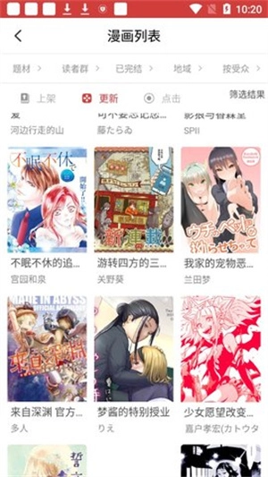 亲亲漫画