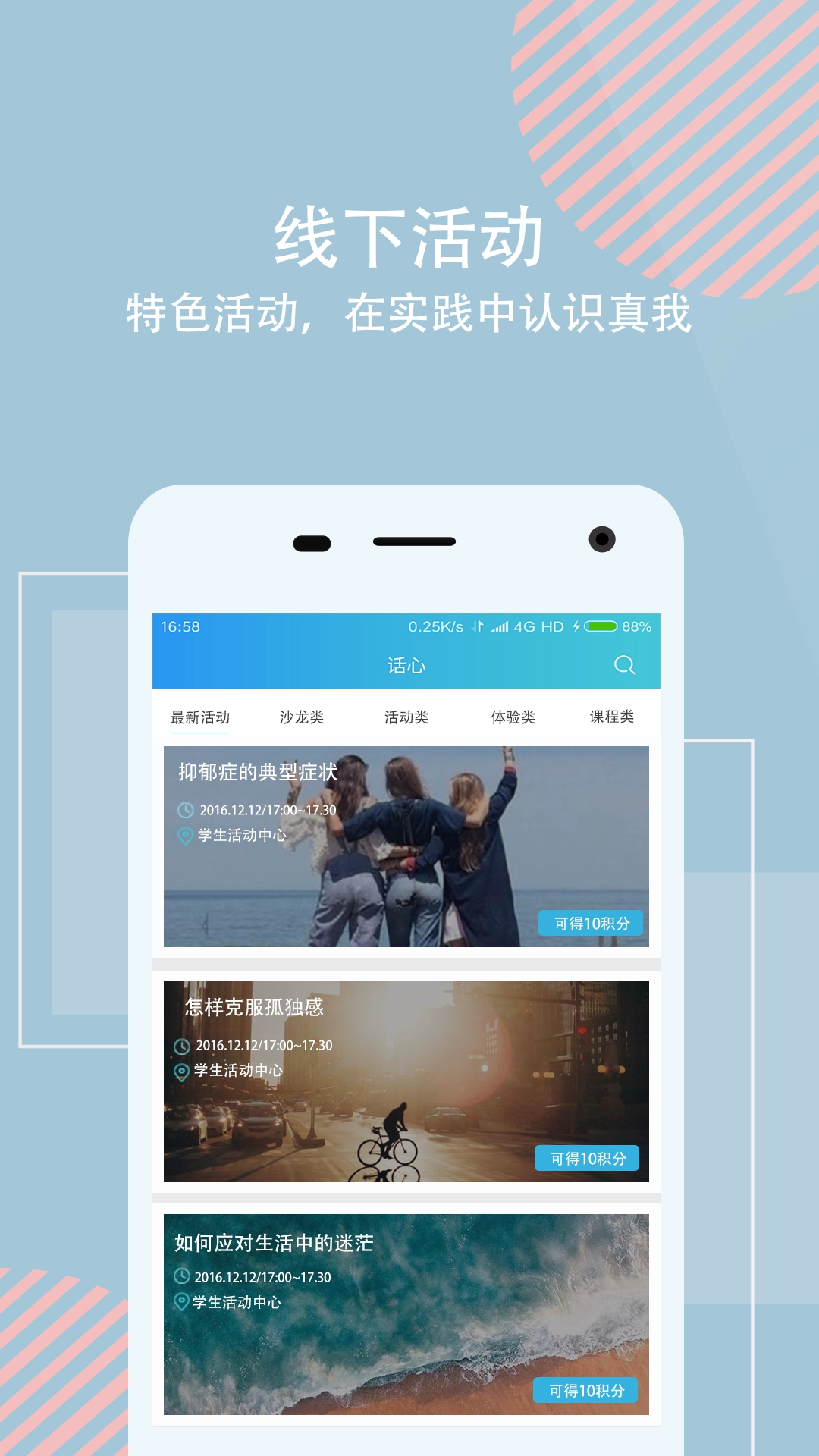 话心图3