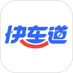 港城快车道