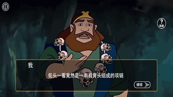 西游规则怪谈(2)