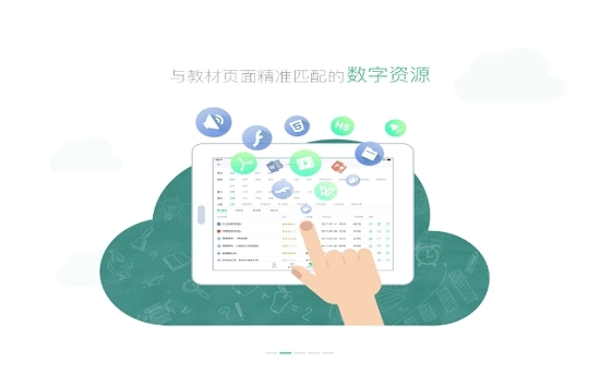 上海中小学数字教材截图2