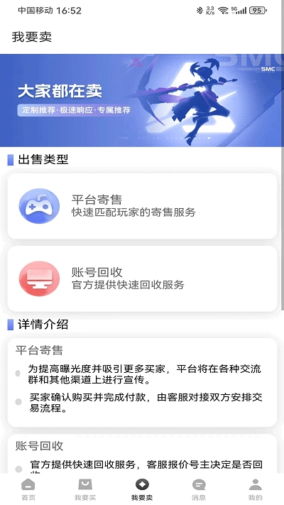 微氪游官方版图1