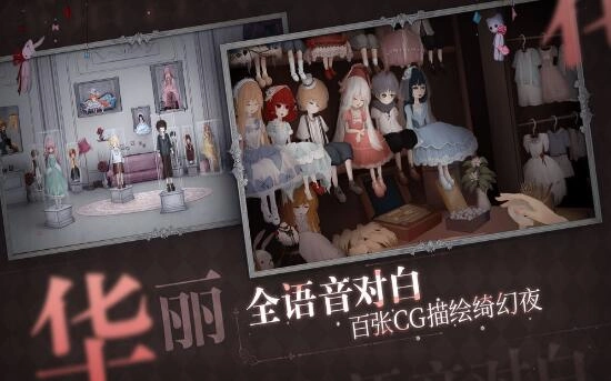 神秘人偶馆(1)
