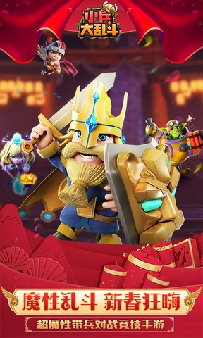 小兵大乱斗中文版