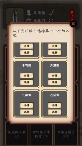 新侠客录(2)