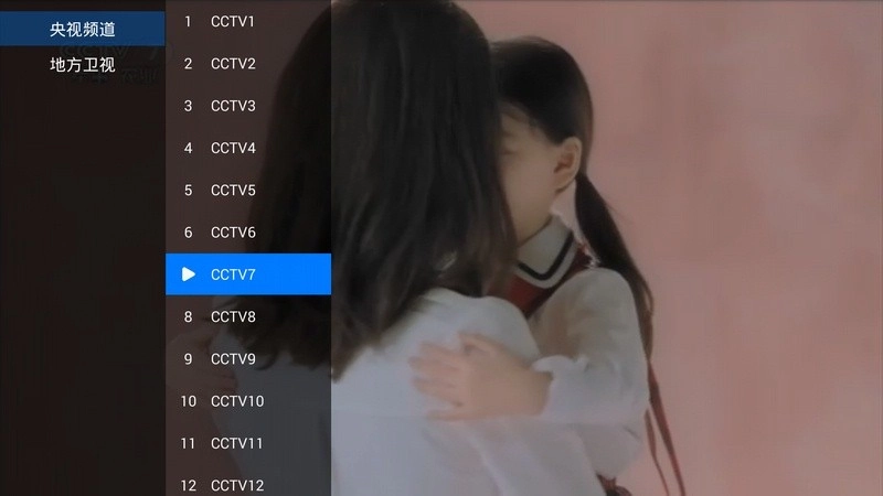 爱看电视TV版