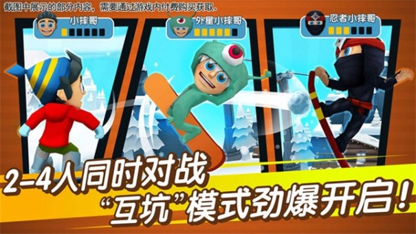 滑雪大冒险安卓版