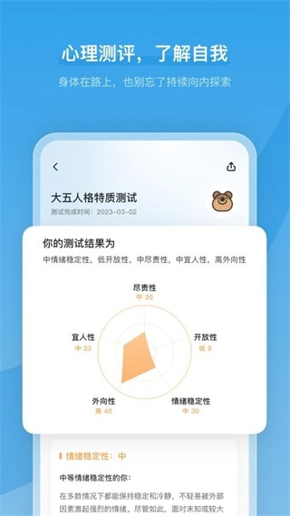 心境奇旅手机版图2
