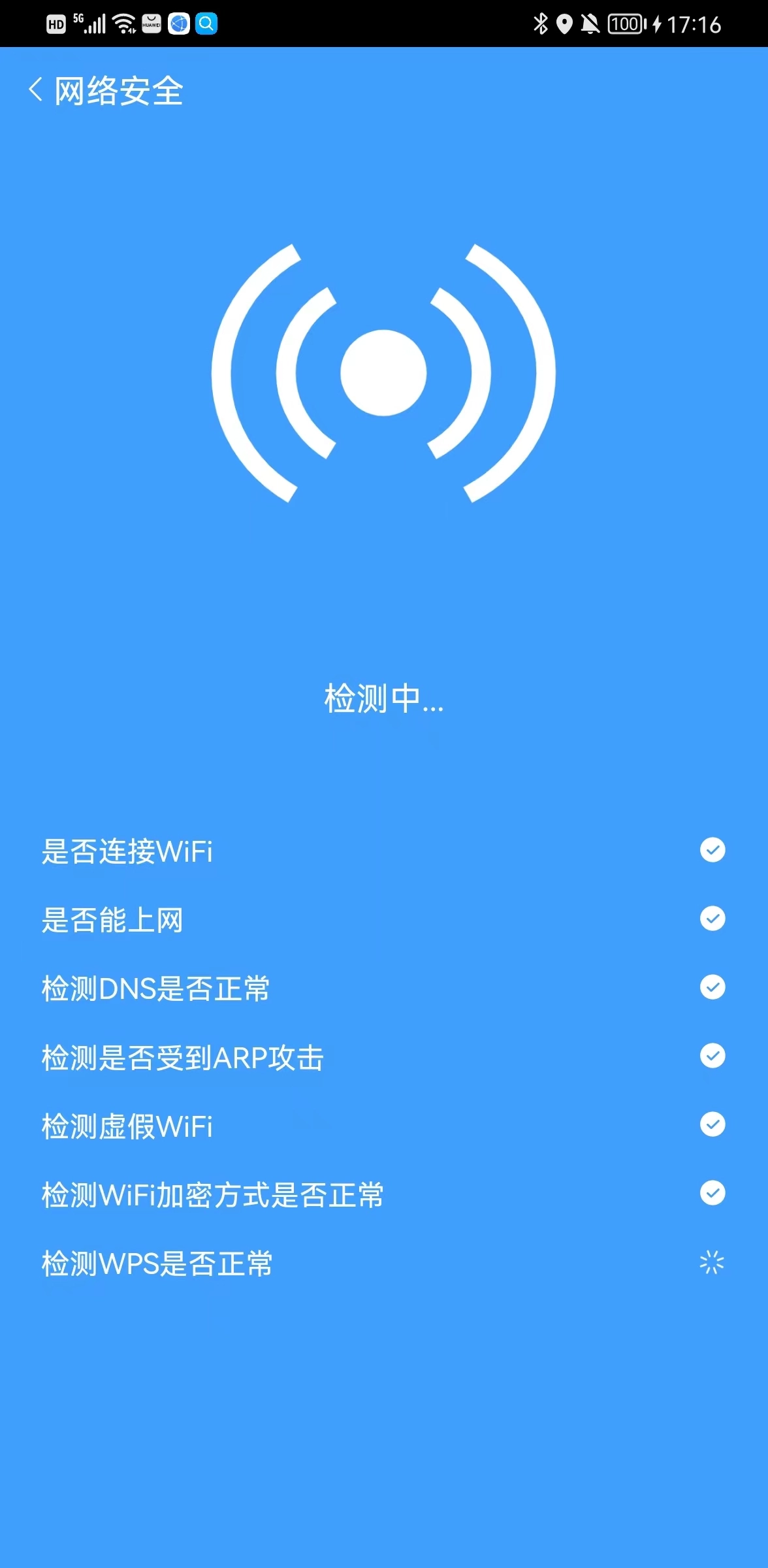 樱桃WiFi宝最新下载