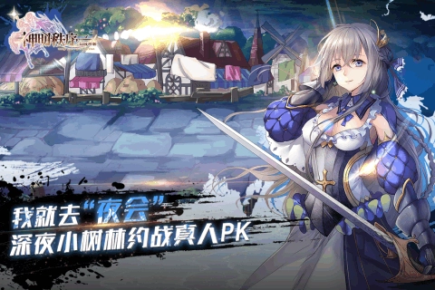 神明秩序