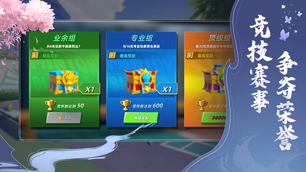 决战羽毛球图3
