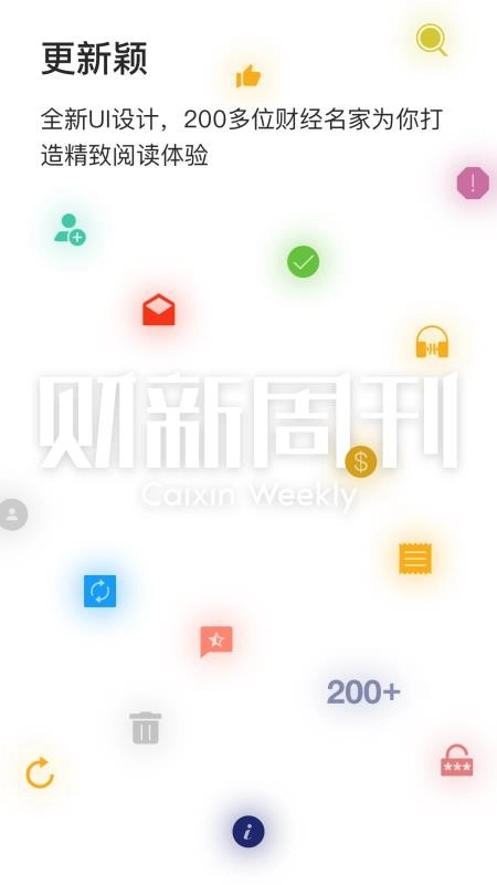 财新周刊图4