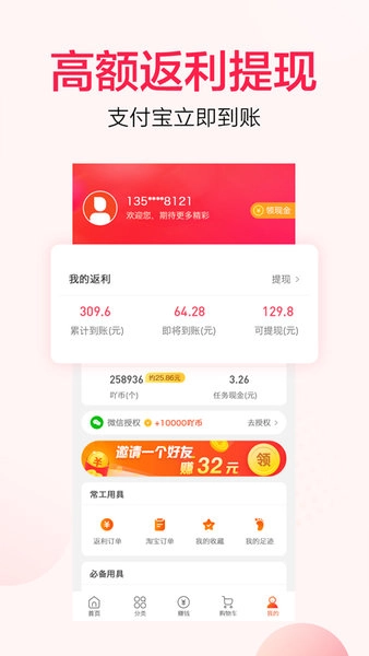 好省丫手机版-图1
