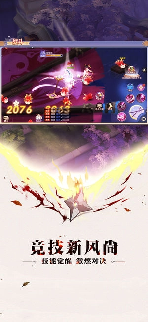 阴阳侍魂录最新版