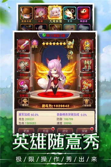捍卫圣域手机版4