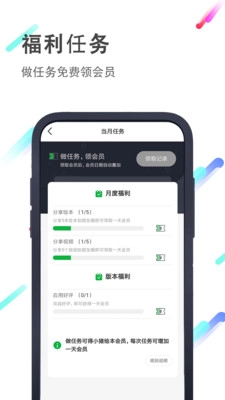 小猪英语绘本截图4