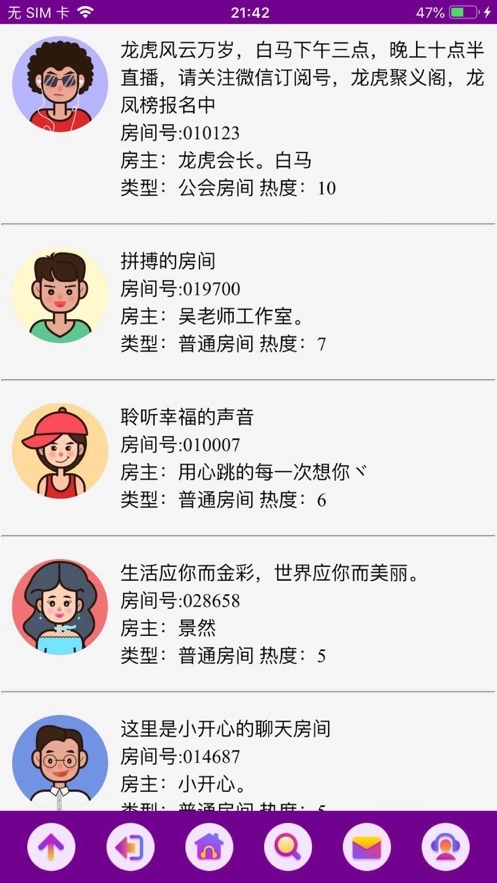 爱说笑社群安卓版(2)