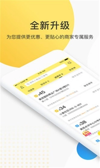 美团星火
